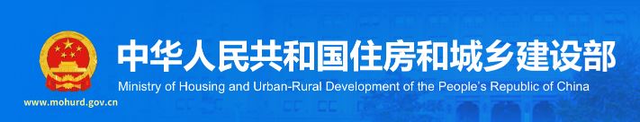 住房和城乡建设部办公厅关于进一步明确 海绵城市建设工作有关要求的通知