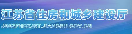 省住房和城乡建设厅关于公布第九届“紫金奖·建筑及环境设计大赛”（2022）获奖结果的通知